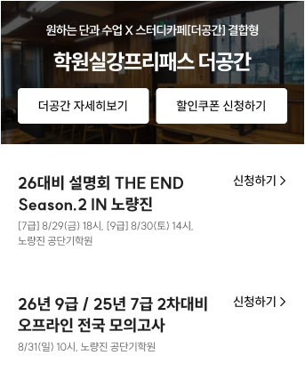 9월 개강 ②